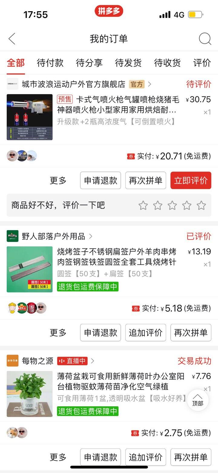 【金融头条】全面重估中国科技股